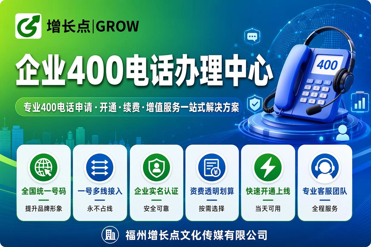 泉州400